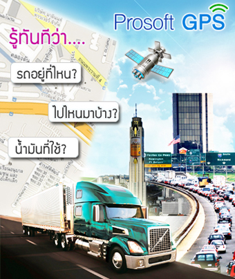 บริหารจัดการยานพาหนะ